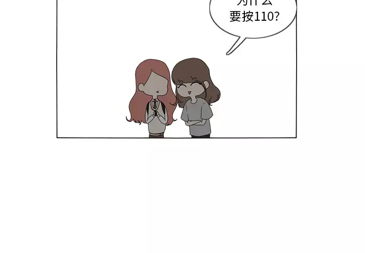 鱼缸中的花园第11话
