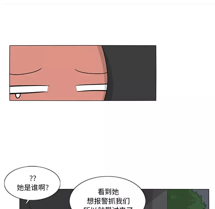 鱼缸中的花园第11话