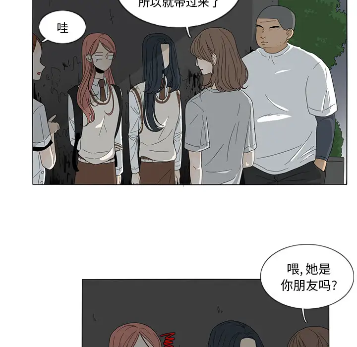 鱼缸中的花园第11话