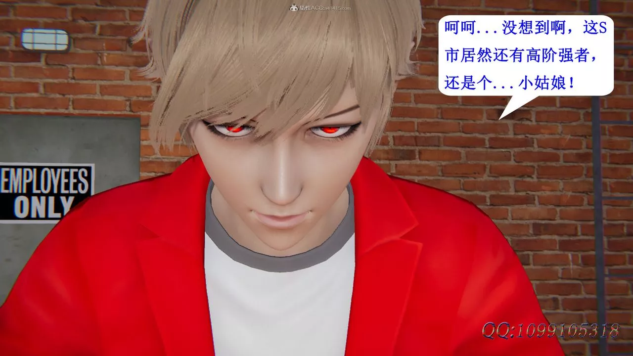 [3D]吸血鬼绿茶妈妈第1-2季-第30话-第二季 - 图片 82