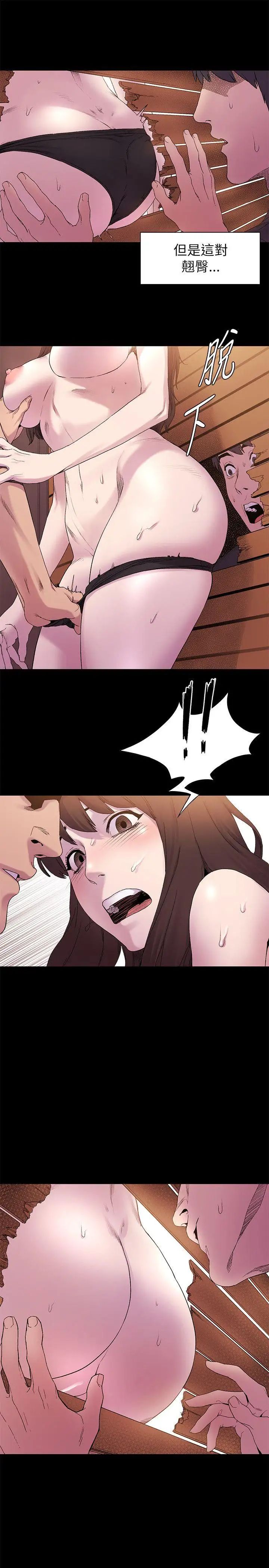 衝突第8话-从后面来