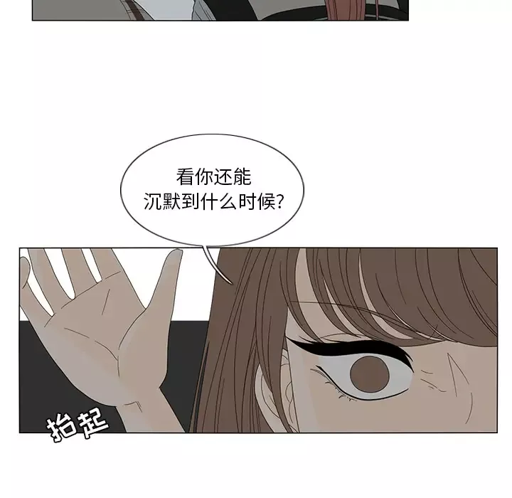 鱼缸中的花园第11话