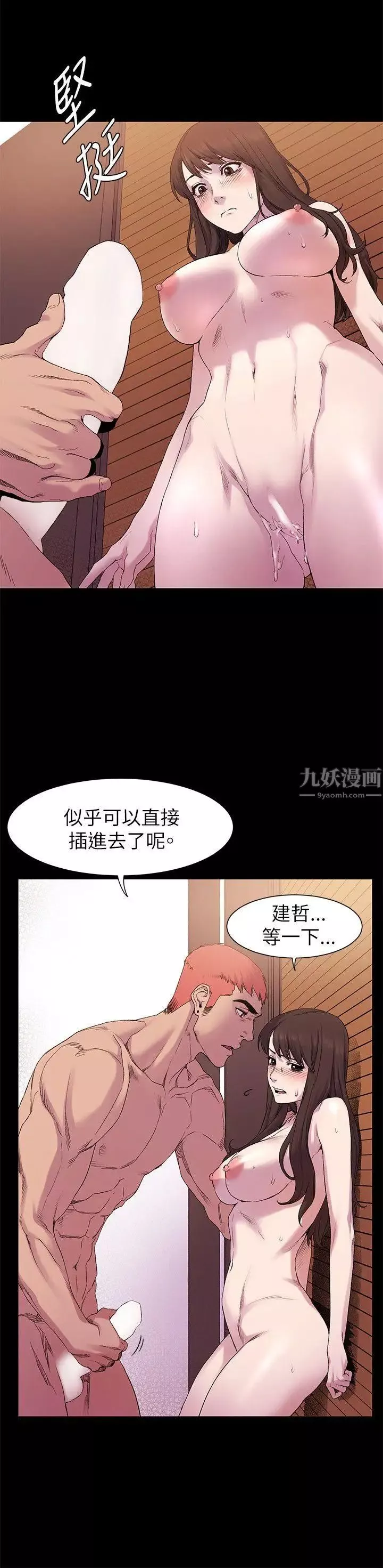 衝突-第8话-从后面来 - 图片 9