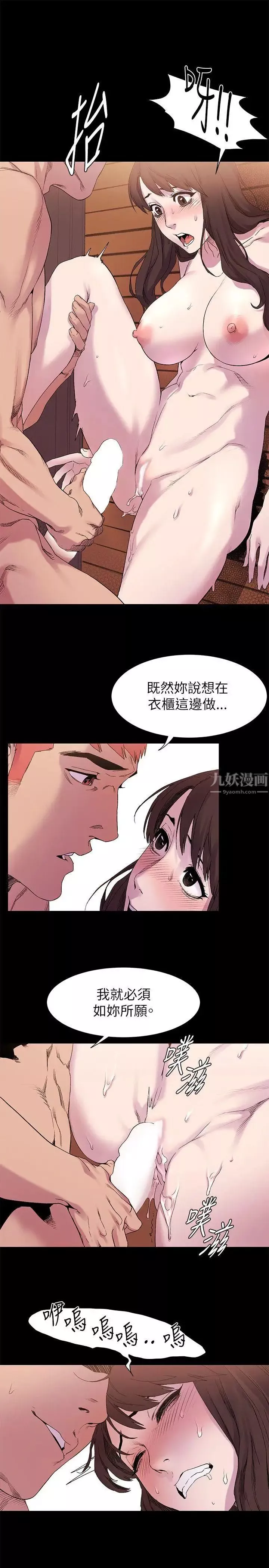 衝突第8話-從後面來