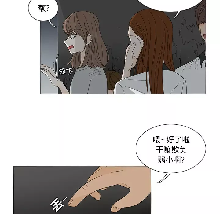 鱼缸中的花园第11话