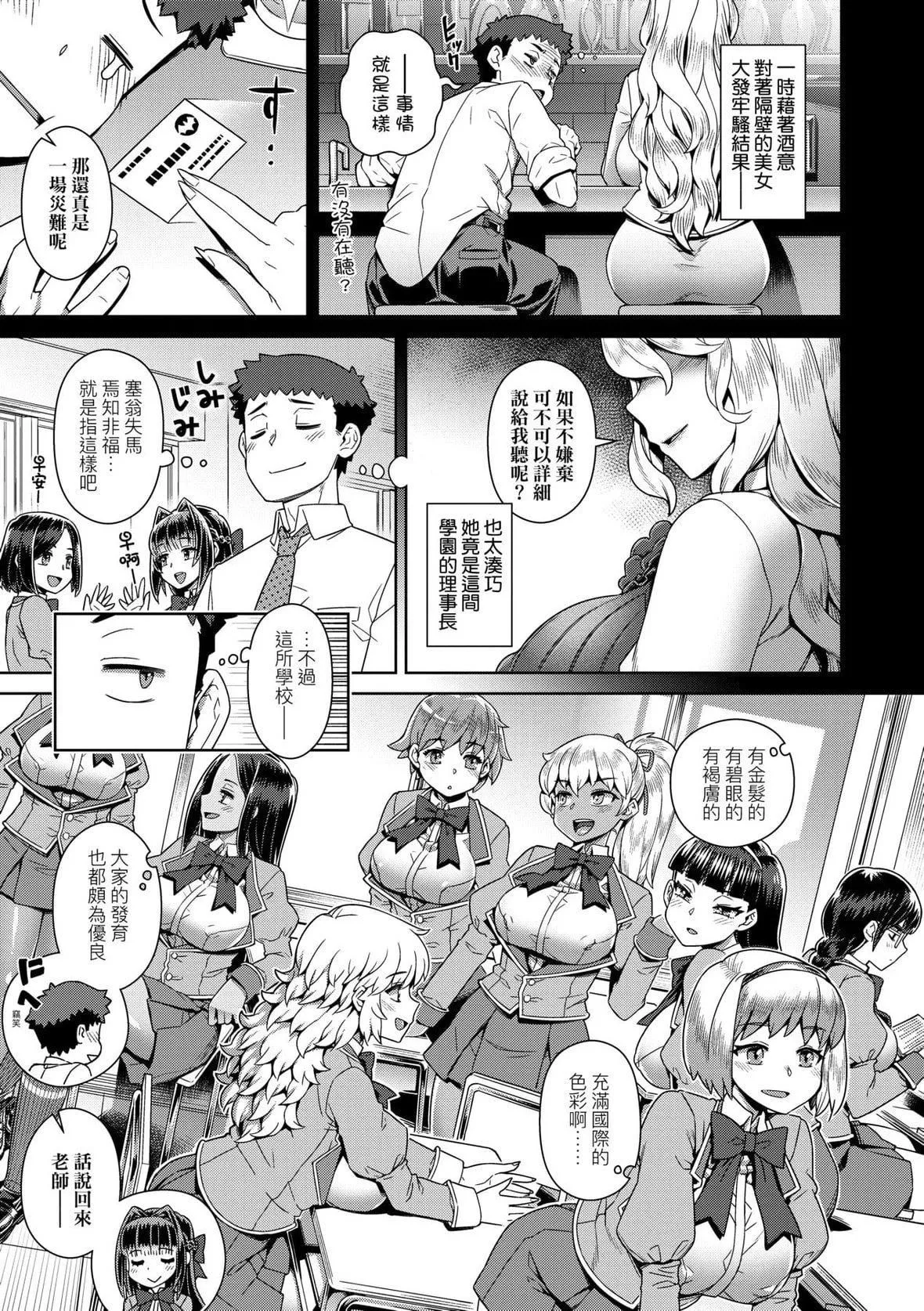 [交介]魔王様は逃げられない｜魔王大人终究逃不瞭的特装版[中国翻訳][DL版]-[交介]魔王様は逃げられない｜魔王大人终究逃不瞭的特装版[中国翻訳][DL版] - 图片 166