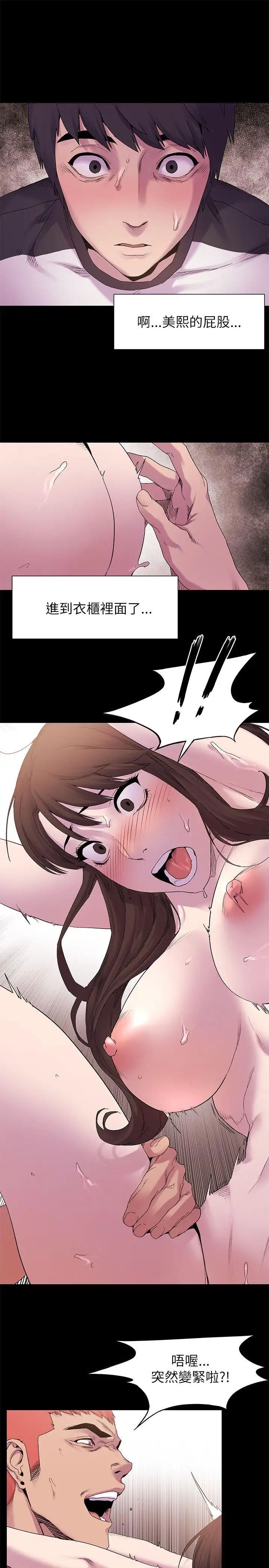 衝突第8話-從後面來