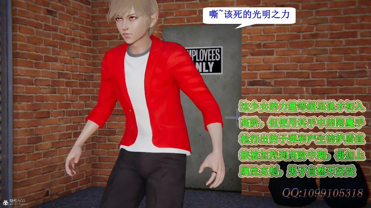 [3D]吸血鬼绿茶妈妈第1-2季-第30话-第二季 - 图片 90