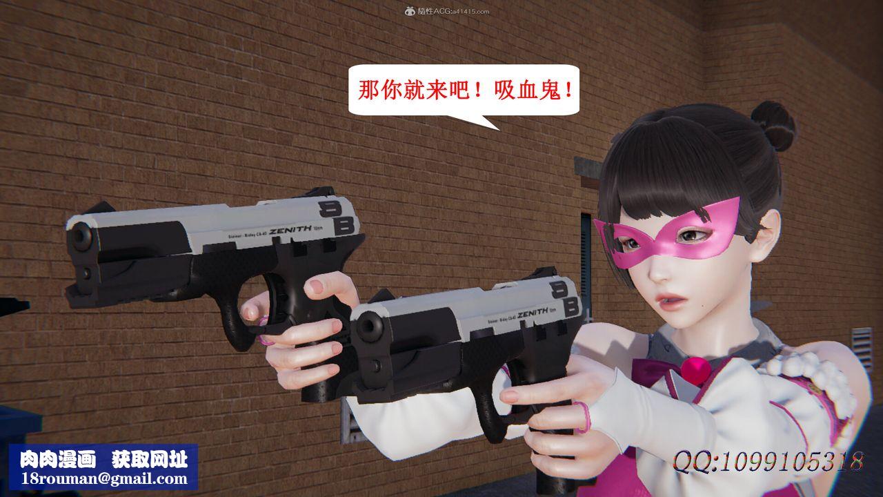 [3D]吸血鬼绿茶妈妈第1-2季第30话-第二季