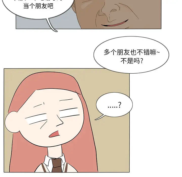 鱼缸中的花园第11话