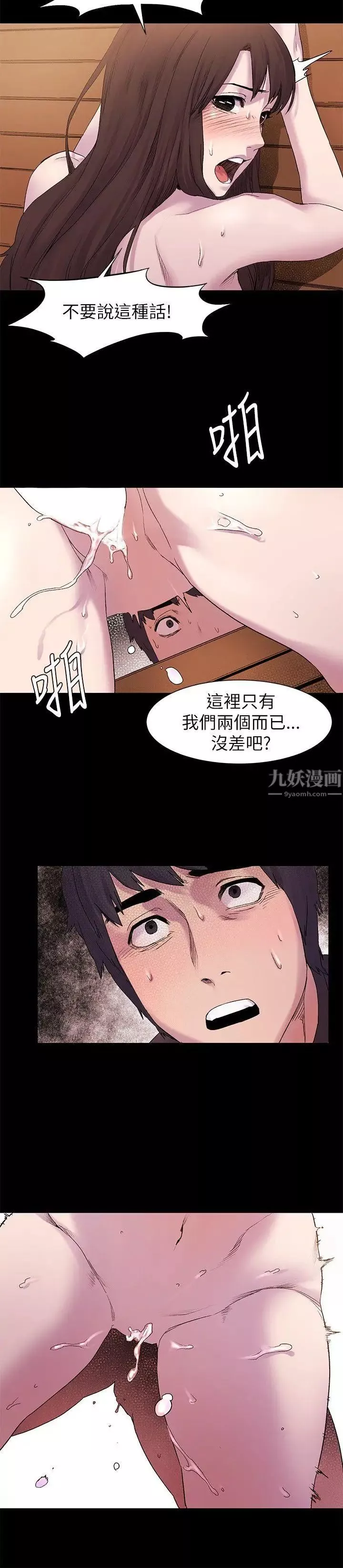 衝突第8話-從後面來