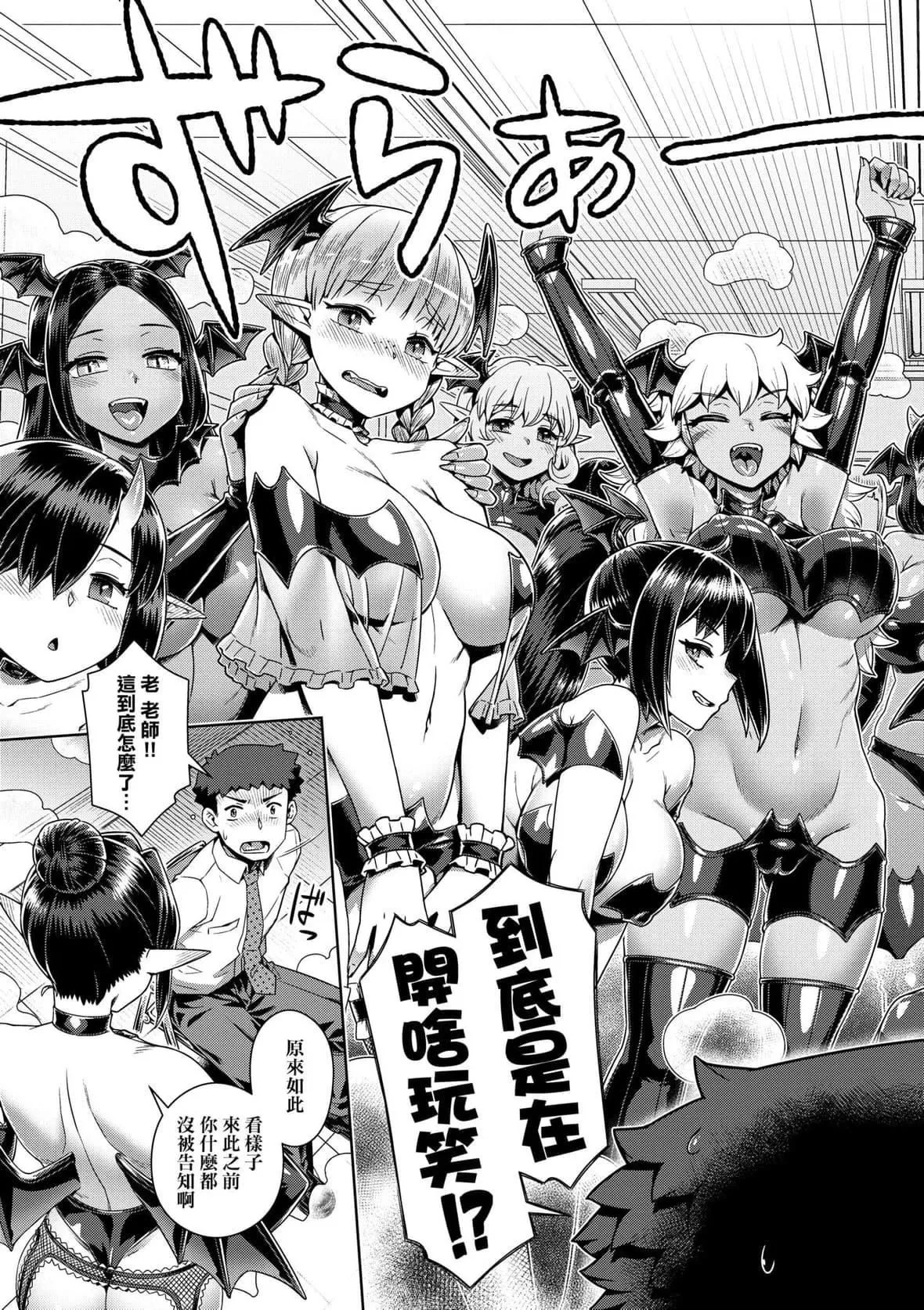 [交介]魔王様は逃げられない｜魔王大人终究逃不瞭的特装版[中国翻訳][DL版]-[交介]魔王様は逃げられない｜魔王大人终究逃不瞭的特装版[中国翻訳][DL版] - 图片 170