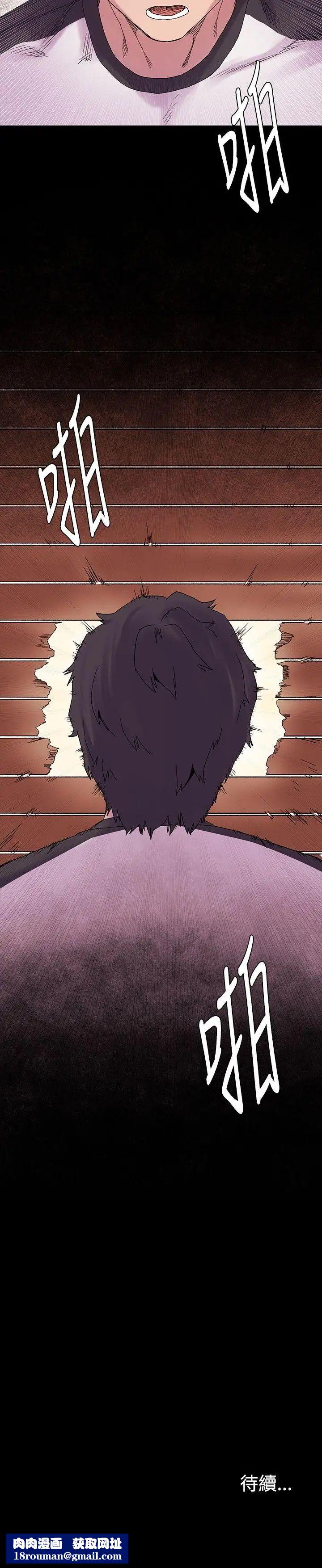 衝突第8话-从后面来