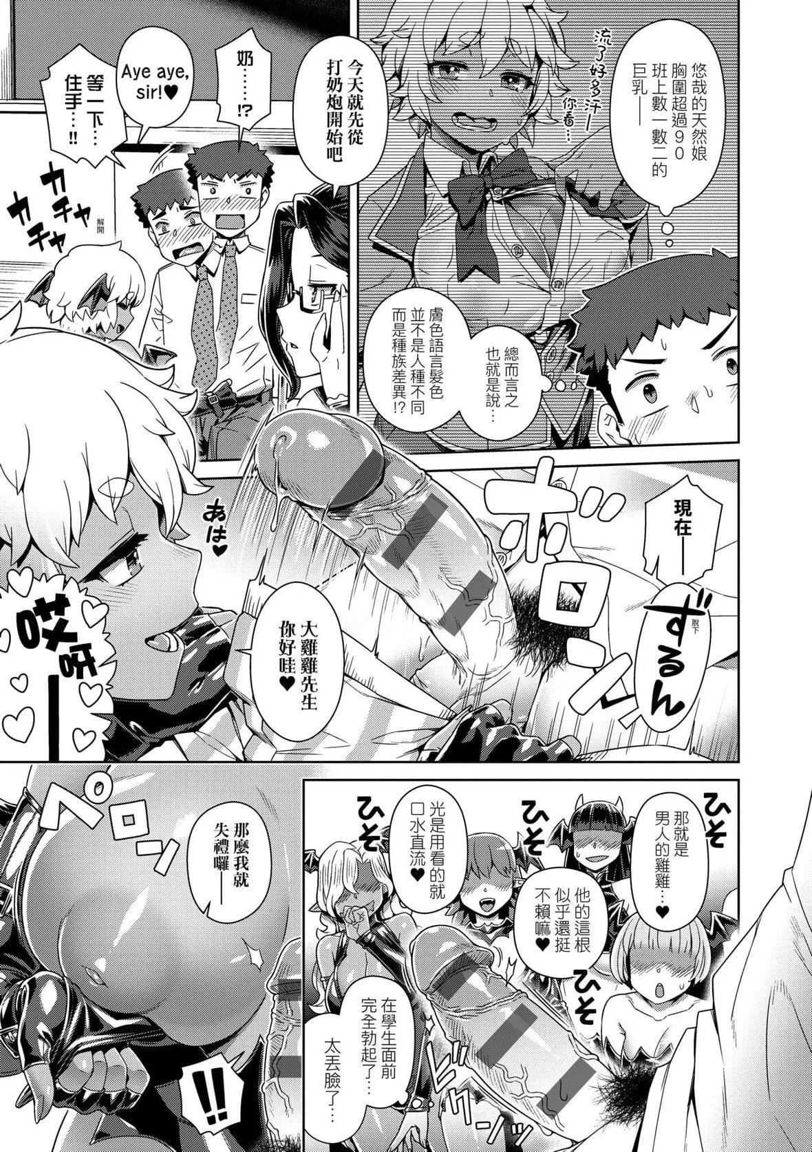 [交介]魔王様は逃げられない｜魔王大人终究逃不瞭的特装版[中国翻訳][DL版]-[交介]魔王様は逃げられない｜魔王大人终究逃不瞭的特装版[中国翻訳][DL版] - 图片 172