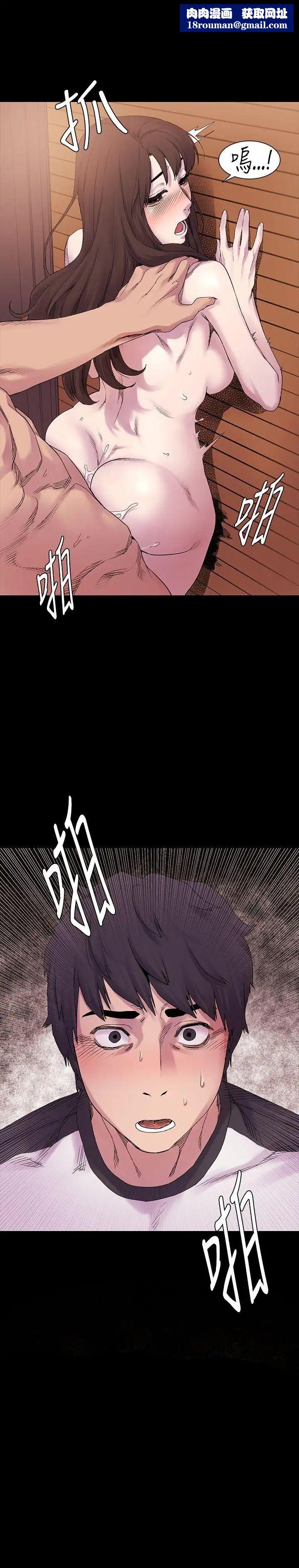 衝突第9话-跟我走吧?