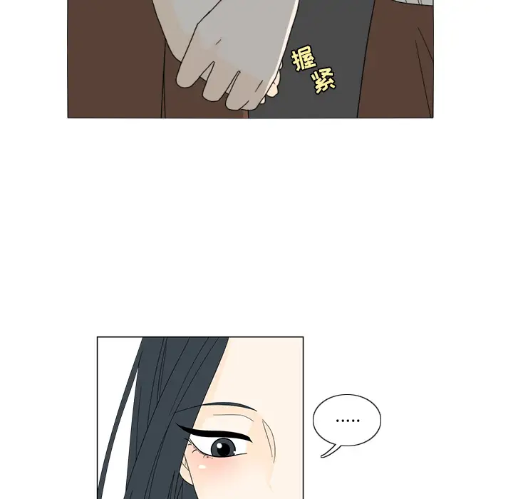 鱼缸中的花园第11话