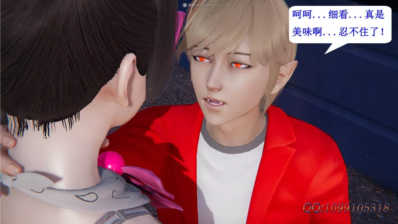 [3D]吸血鬼綠茶媽媽第1-2季第31話-第二季