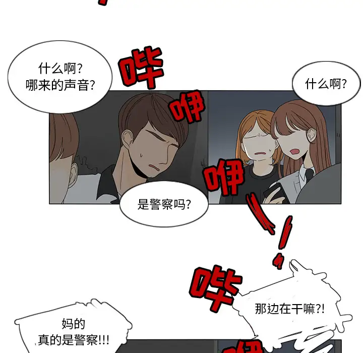 鱼缸中的花园第11话
