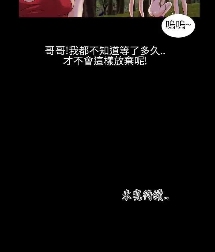 AV特攻队第2话
