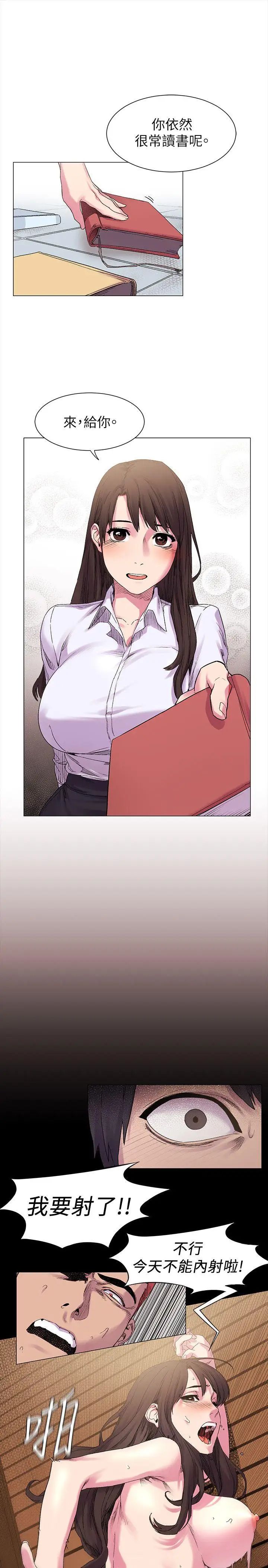 衝突第9话-跟我走吧?