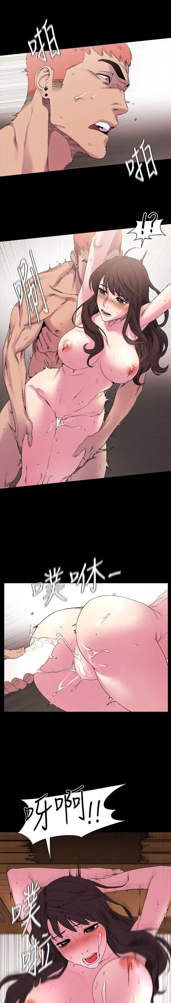 衝突第9话-跟我走吧?