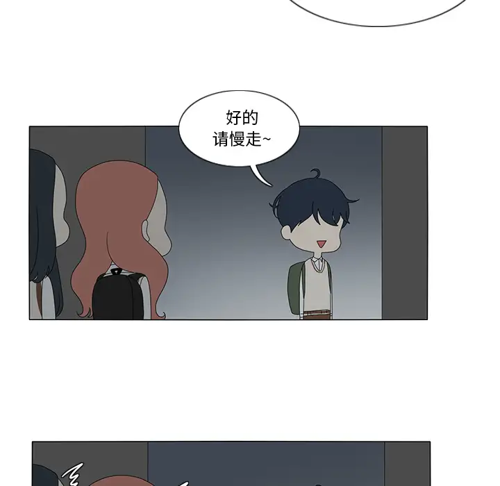 鱼缸中的花园第11话