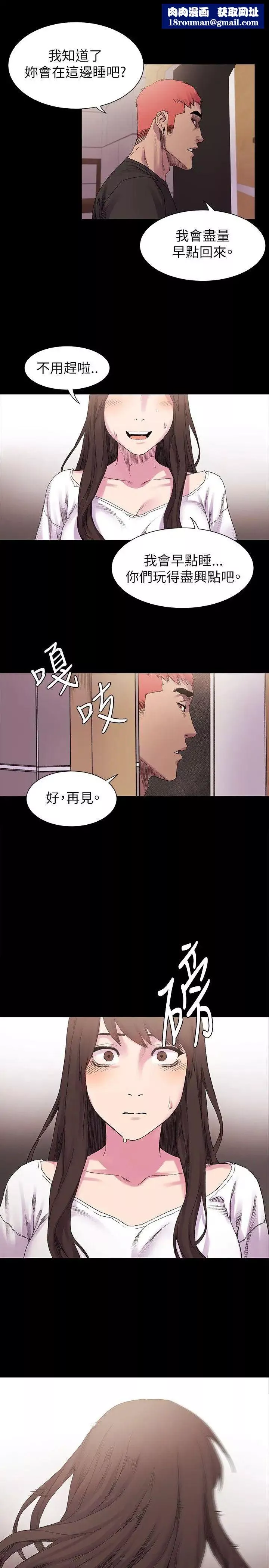 衝突-第9话-跟我走吧? - 图片 14
