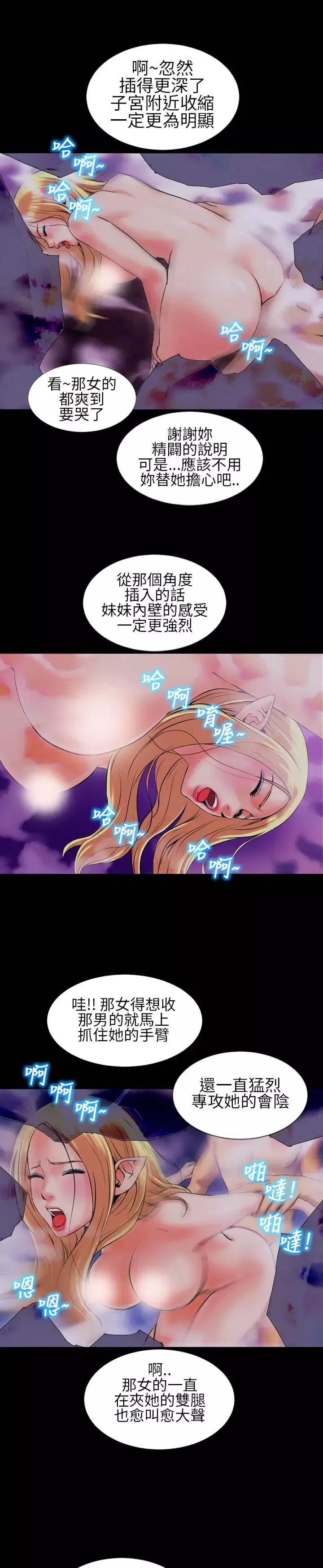 AV特攻队第3话
