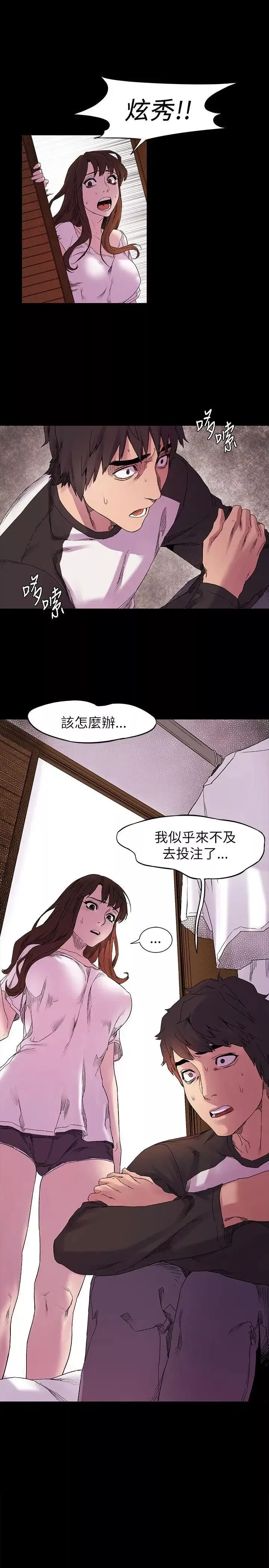 衝突第9話-跟我走吧?