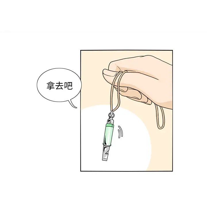 鱼缸中的花园第11话