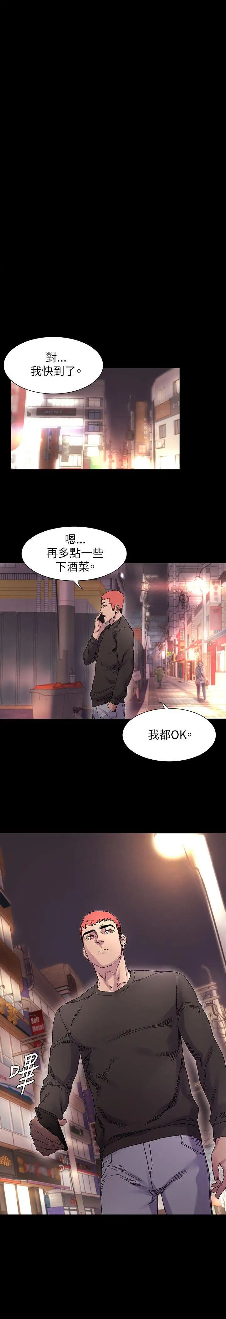 衝突第9话-跟我走吧?