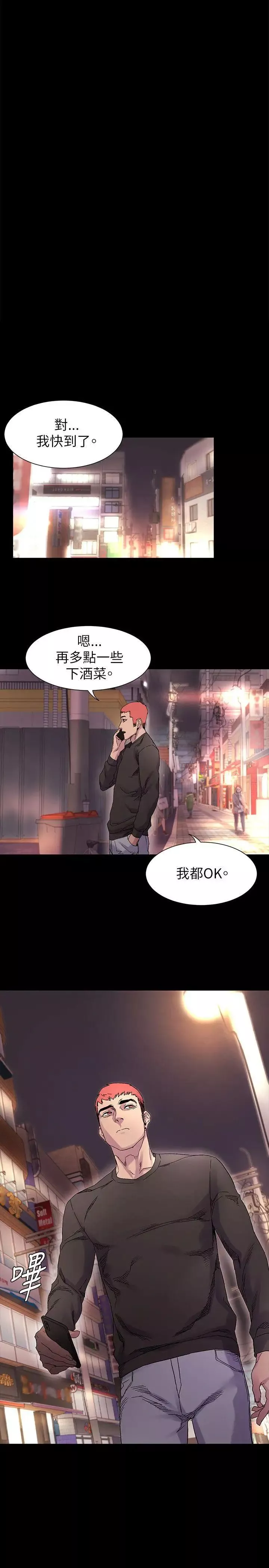 衝突第9話-跟我走吧?