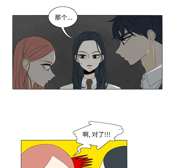 鱼缸中的花园第11话