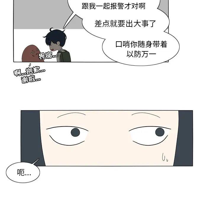 鱼缸中的花园第11话