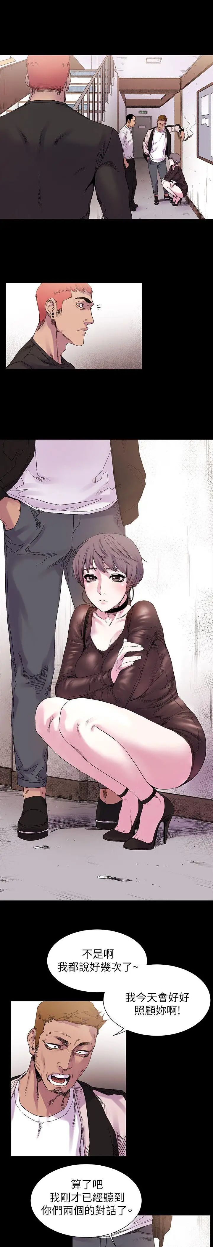 衝突第9话-跟我走吧?