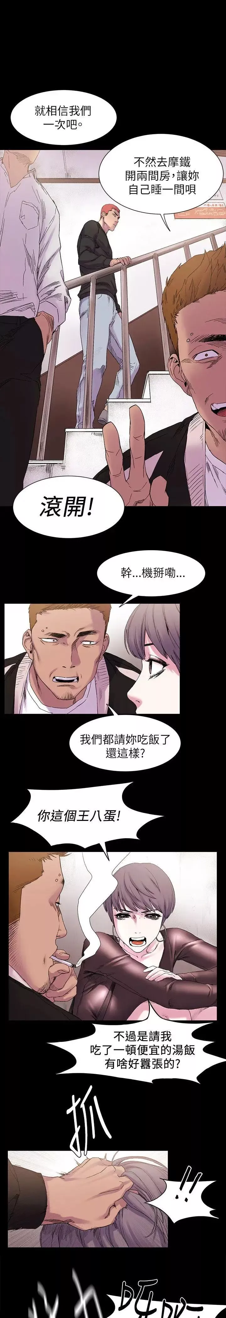 衝突-第9话-跟我走吧? - 图片 21