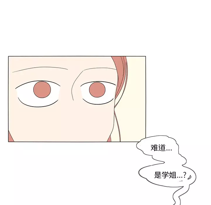 鱼缸中的花园第11话