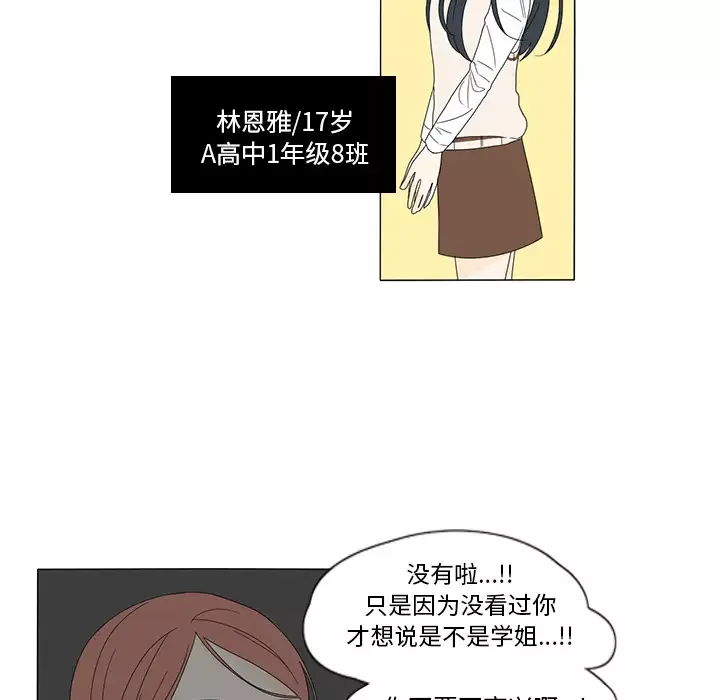 鱼缸中的花园第11话