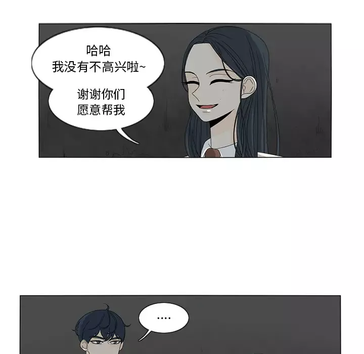 鱼缸中的花园第11话