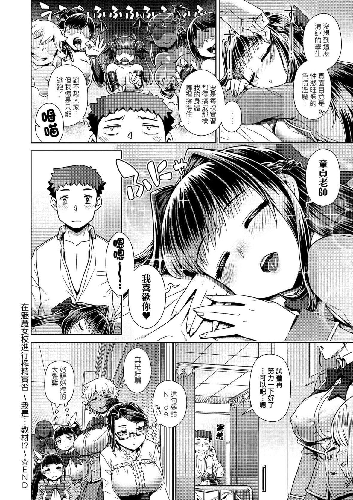 [交介]魔王様は逃げられない｜魔王大人终究逃不瞭的特装版[中国翻訳][DL版][交介]魔王様は逃げられない｜魔王大人终究逃不瞭的特装版[中国翻訳][DL版]