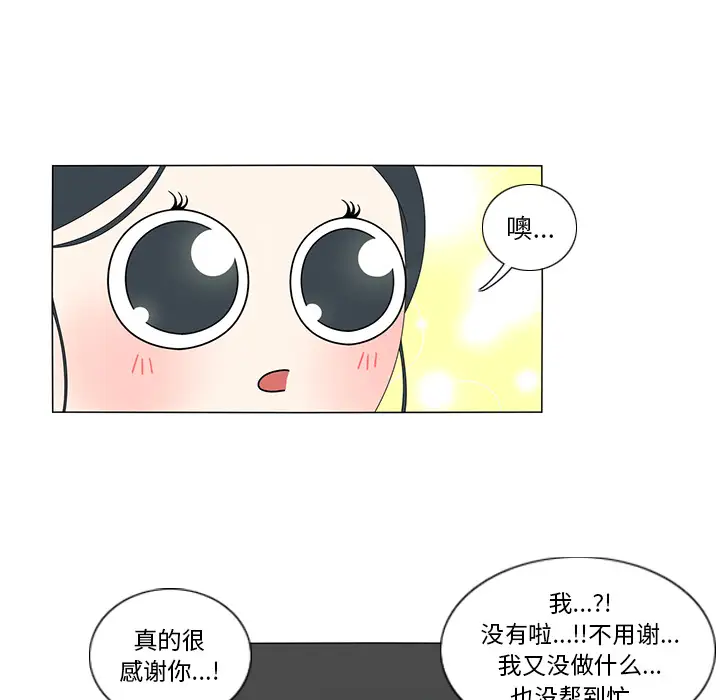 鱼缸中的花园第11话