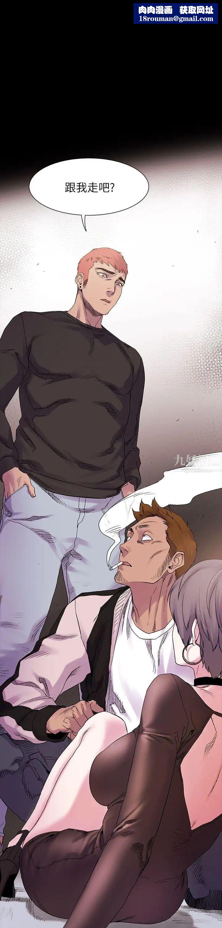 衝突第10话-怎么办...