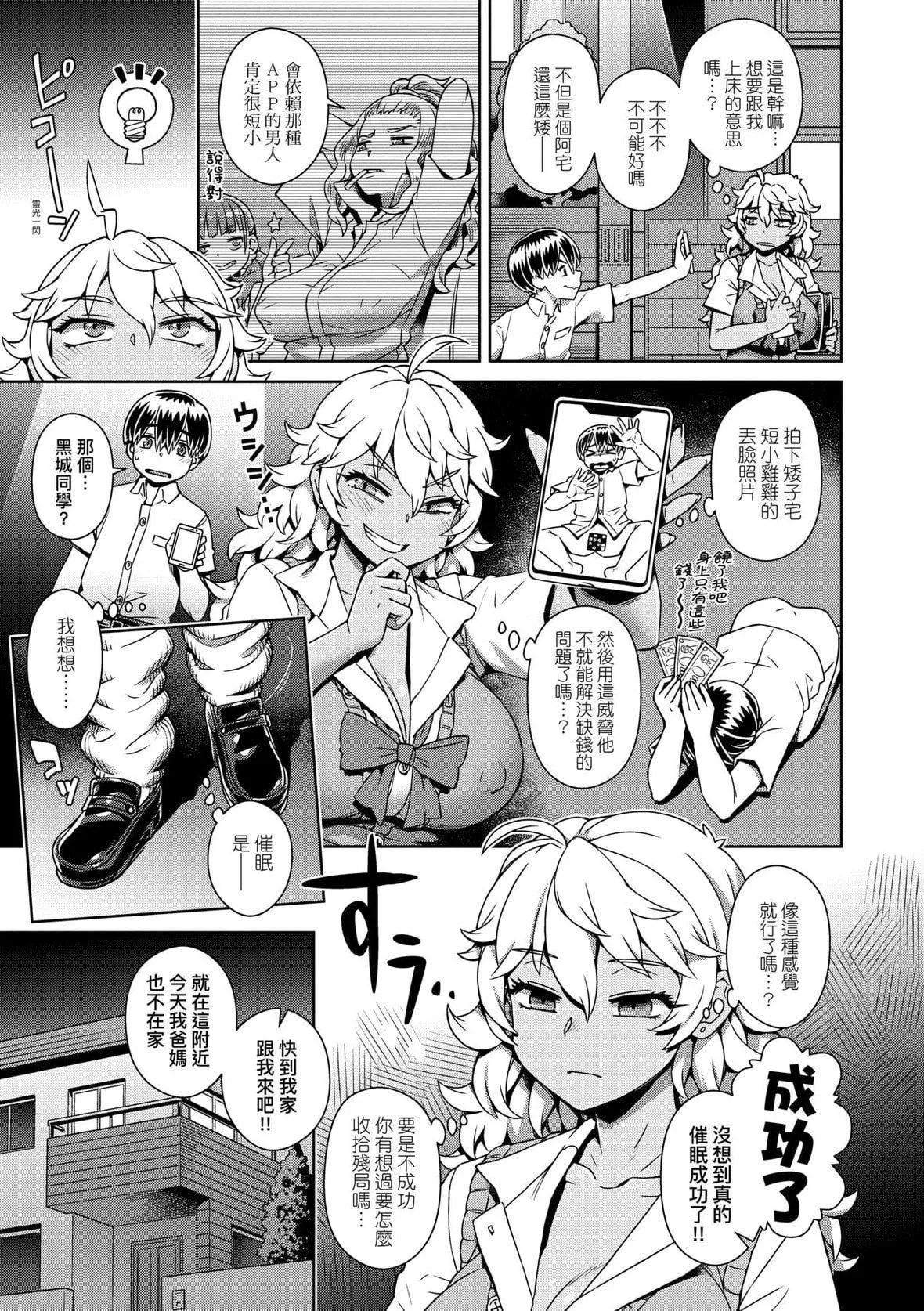 [交介]魔王様は逃げられない｜魔王大人终究逃不瞭的特装版[中国翻訳][DL版]-[交介]魔王様は逃げられない｜魔王大人终究逃不瞭的特装版[中国翻訳][DL版] - 图片 196