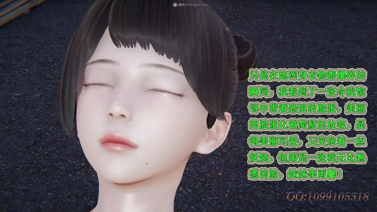 [3D]吸血鬼绿茶妈妈第1-2季-第31话-第二季 - 图片 44
