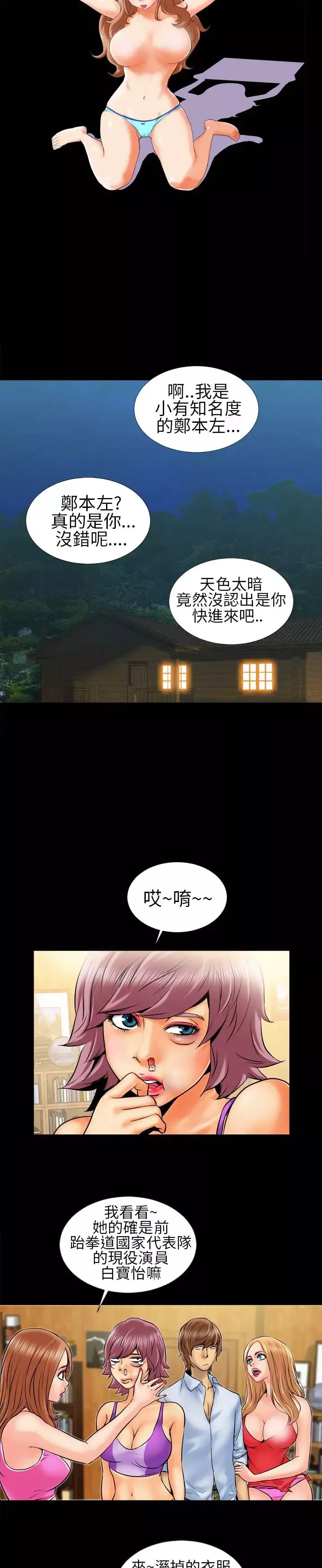 AV特攻队-第4话 - 图片 2