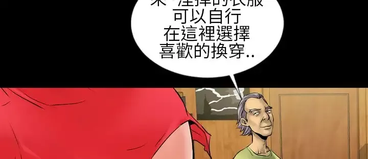 AV特攻队-第4话 - 图片 3