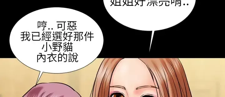 AV特攻队-第4话 - 图片 7