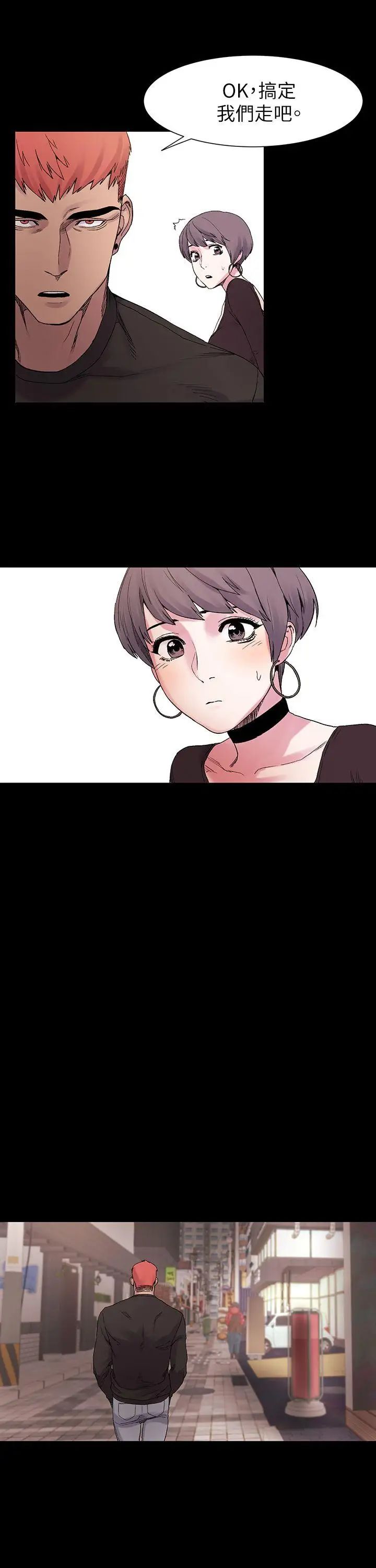 衝突第10話-怎麼辦...