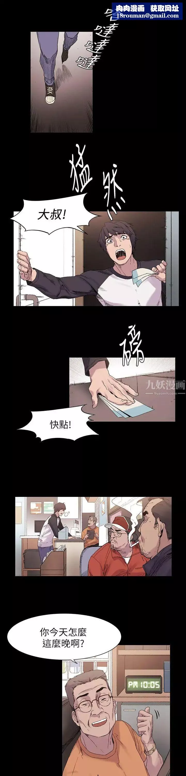衝突-第10话-怎么办... - 图片 17