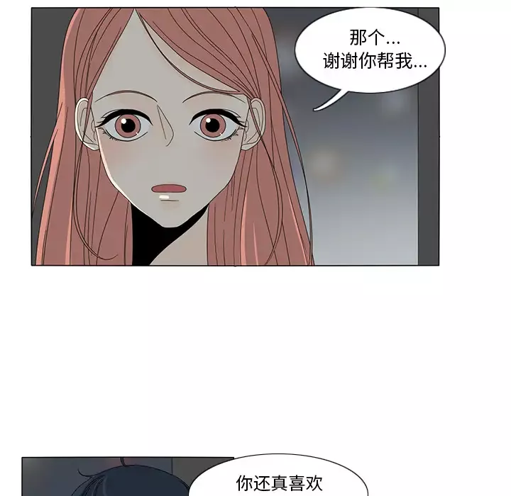 鱼缸中的花园第12话